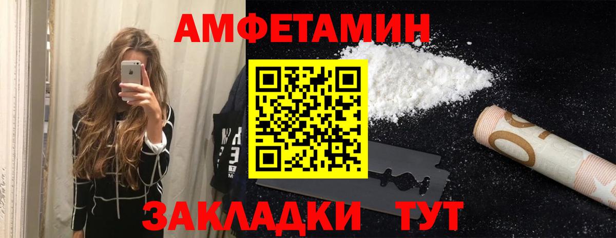 Новокубанск  Amphetamine Premium  Амфетамин  Вход с VPN  Амфетамин 
