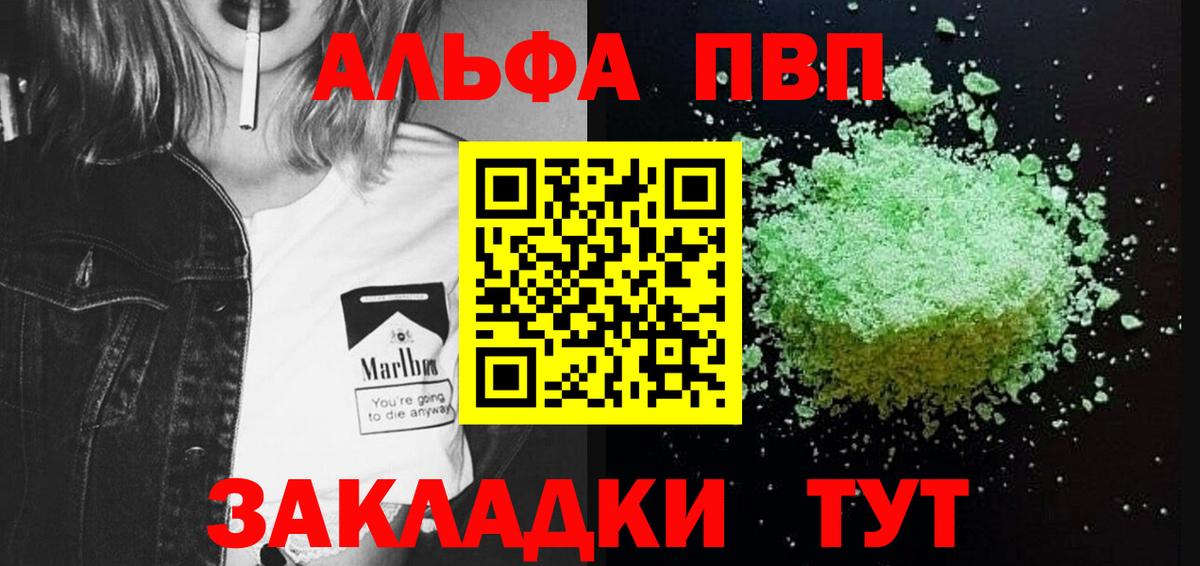 APVP СК  А ПВП Crystall  Новокубанск  Вход с VPN 