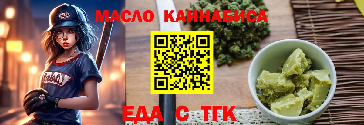 Canna-Cookies марихуана Новокубанск