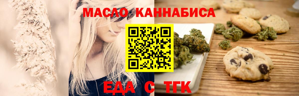 Новокубанск  Еда ТГК конопля  Вход с VPN 