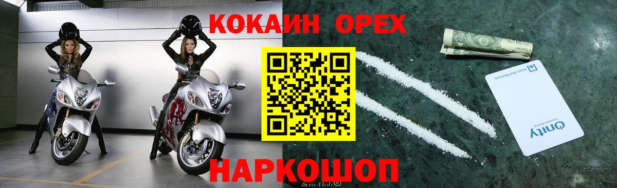 Cocaine VHQ  наркотики  Новокубанск  Вход с VPN 