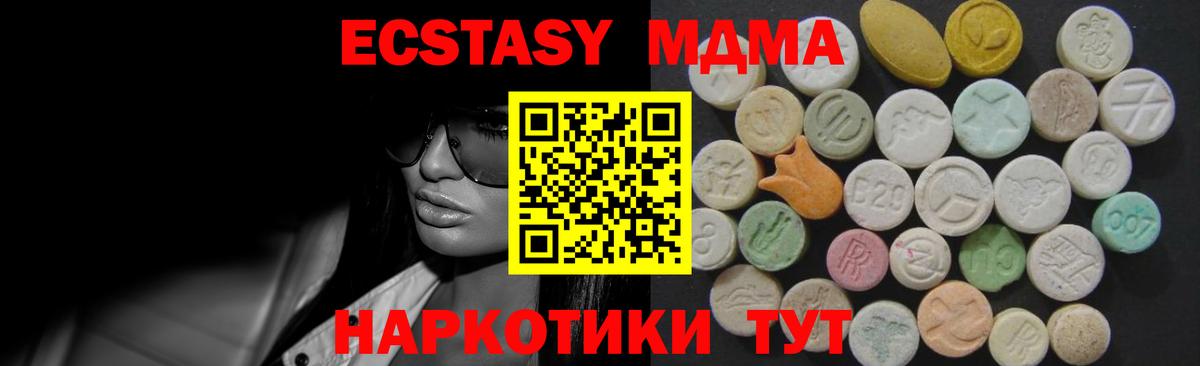 Новокубанск  Ecstasy MDMA  Ecstasy  ЭКСТАЗИ XTC  Вход с VPN 