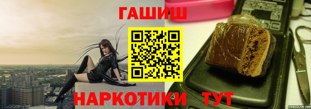 Новокубанск  Гашиш hashish  ГАШ индика сатива  Вход с VPN 