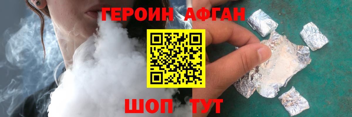 Новокубанск  Героин Heroin  Вход с VPN 