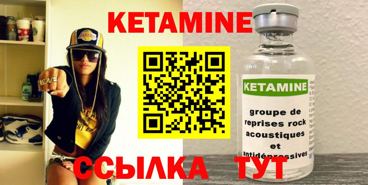 КЕТАМИН ketamine Новокубанск