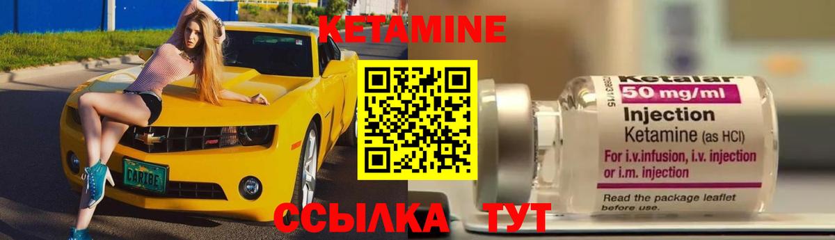 КЕТАМИН VHQ  Вход с VPN  Новокубанск 
