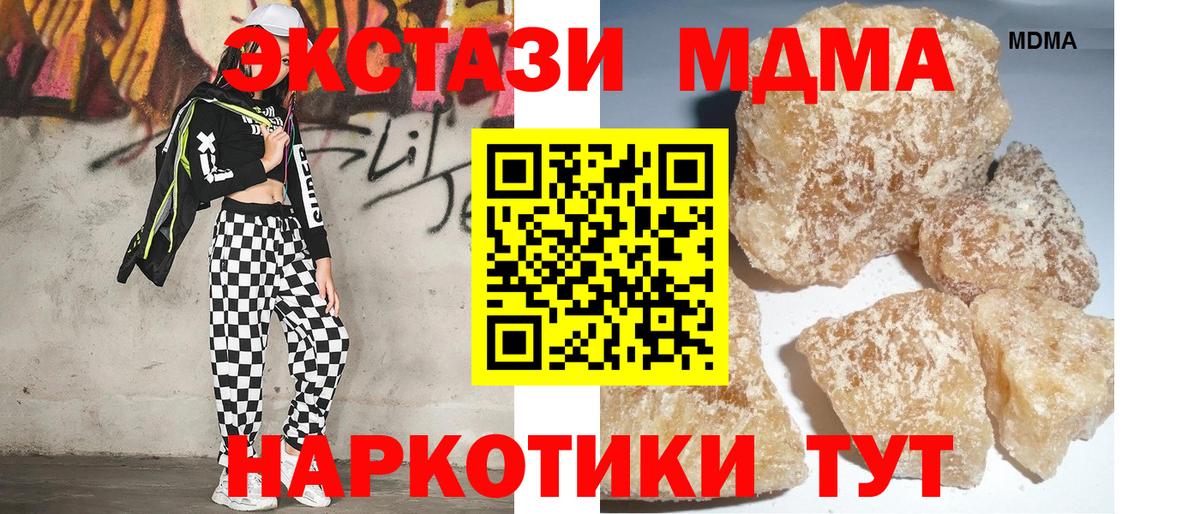 Новокубанск  МДМА VHQ  MDMA  Вход с VPN 