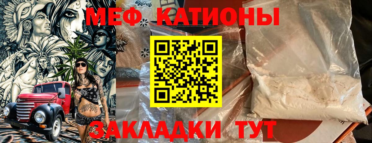 МЯУ-МЯУ 4 MMC  Вход с VPN  Новокубанск  МЯУ-МЯУ  МЕФ VHQ 