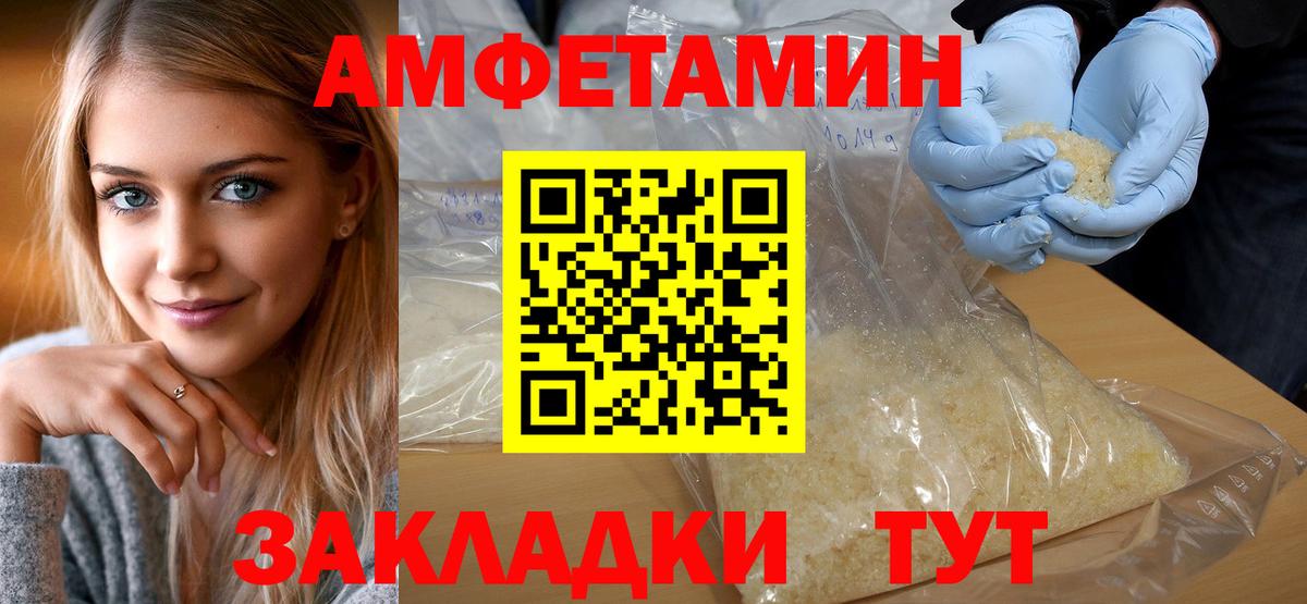 Первитин кристалл  Первитин кристалл  Первитин  Вход с VPN  Новокубанск 