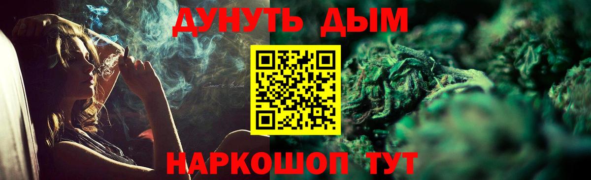 Бошки марихуана LSD WEED  Вход с VPN  Канабис марихуана  Конопля AK-47  Новокубанск 